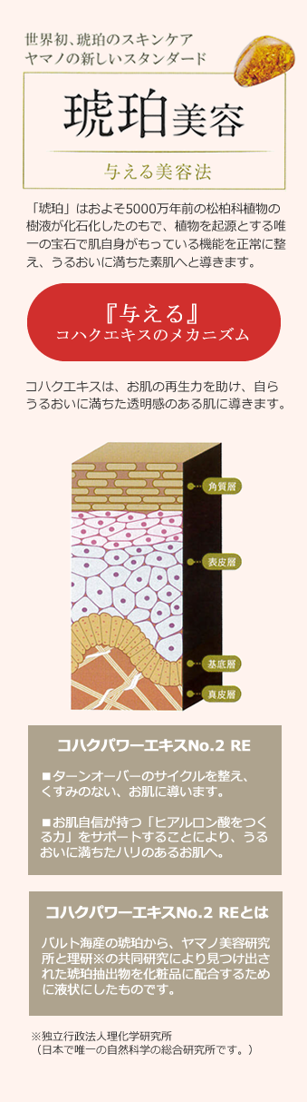 琥珀